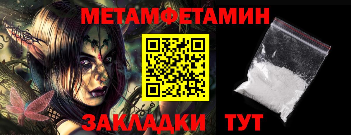 АМФ  Амфетамин Premium  Вход с VPN  Сорочинск 