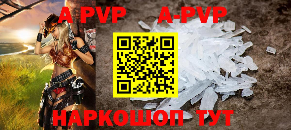 APVP Crystall Сорочинск