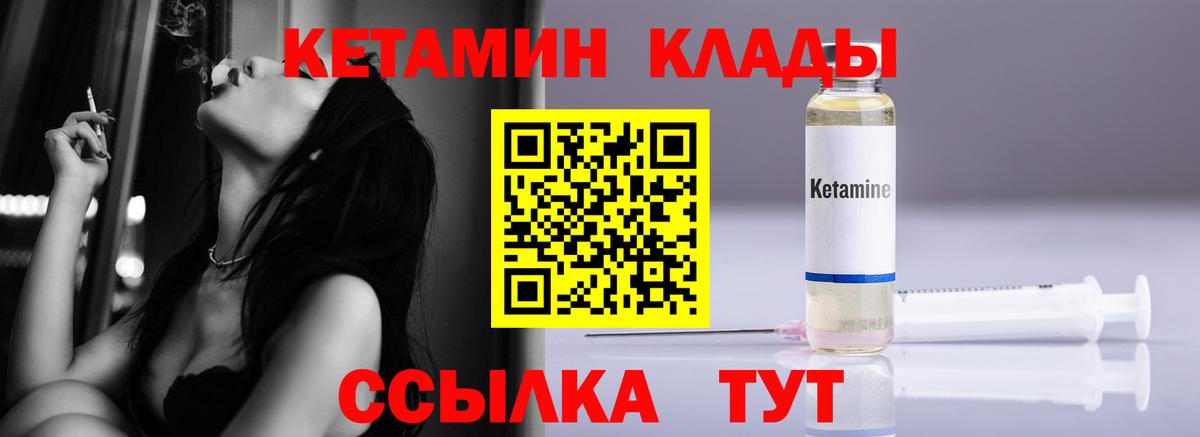 Сорочинск  Кетамин ketamine  Вход с VPN  КЕТАМИН VHQ 