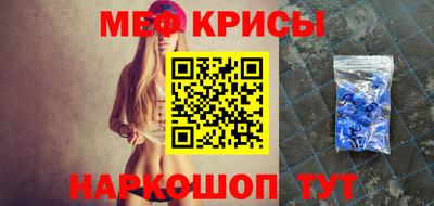 мефедрон мука Обнинск