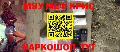 мефедрон мука Обнинск