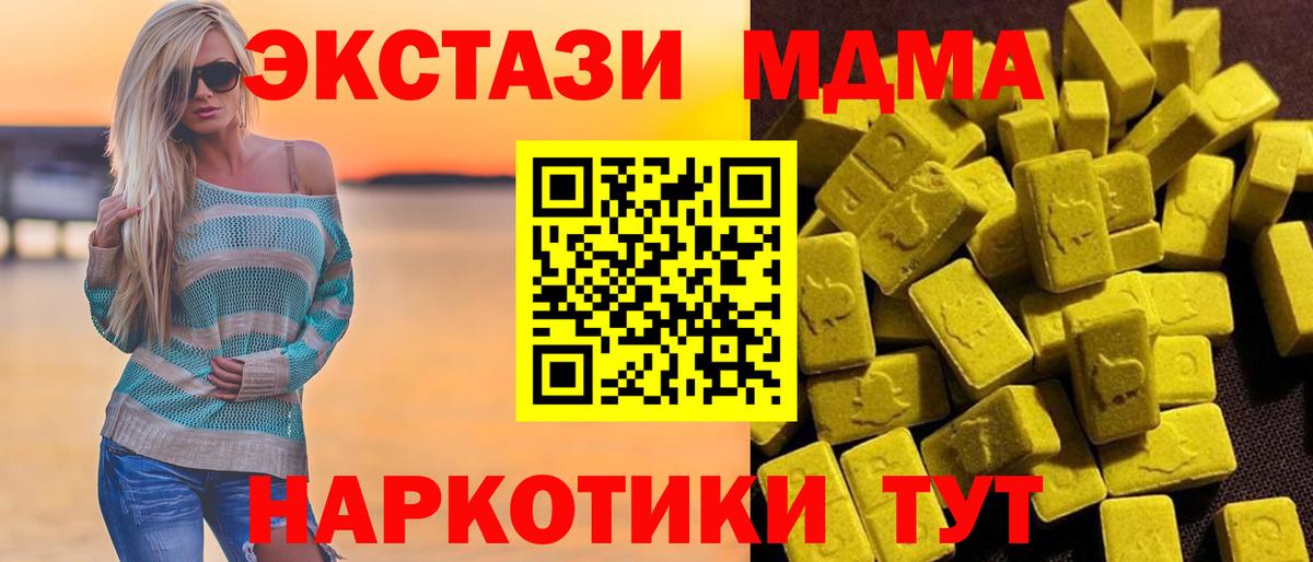 Сорочинск  MDMA  MDMA VHQ  Вход с VPN  МДМА VHQ 