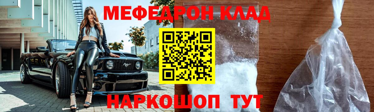 МЯУ-МЯУ  МЕФ mephedrone  МЕФ  Сорочинск  МЯУ-МЯУ VHQ  Вход с VPN 