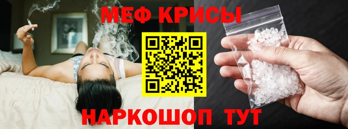 Меф мука Сорочинск