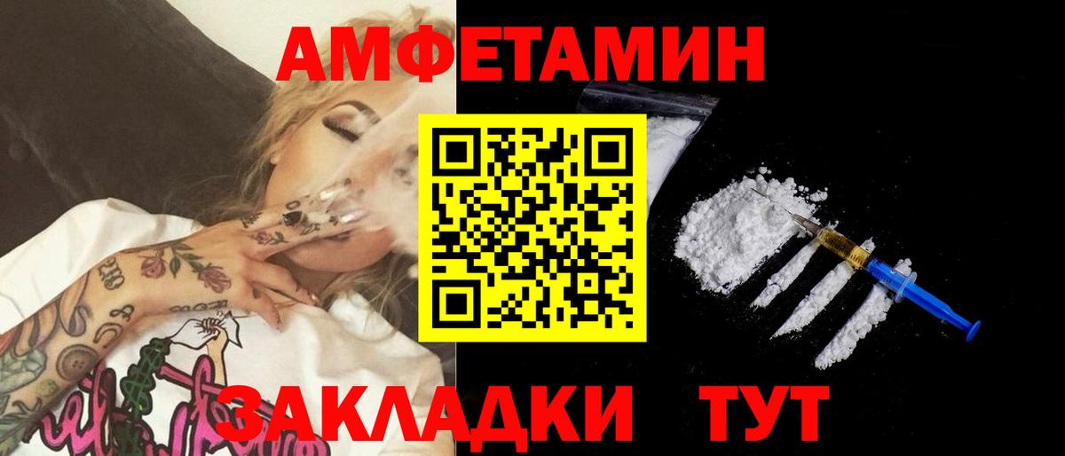 Сорочинск  МЕТАМФЕТАМИН  Вход с VPN  Первитин Декстрометамфетамин 99.9% 
