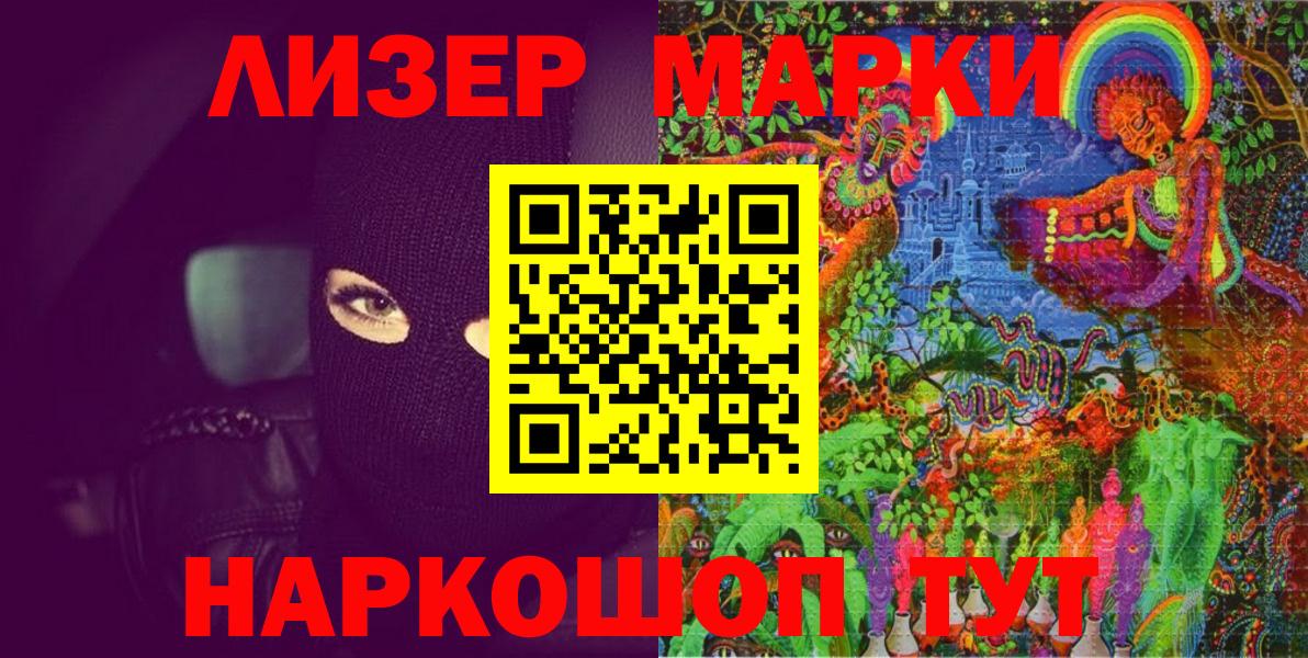 Марки N-bome 1500мкг  Марки NBOMe  Вход с VPN  Сорочинск  Марки N-bome 1500мкг 
