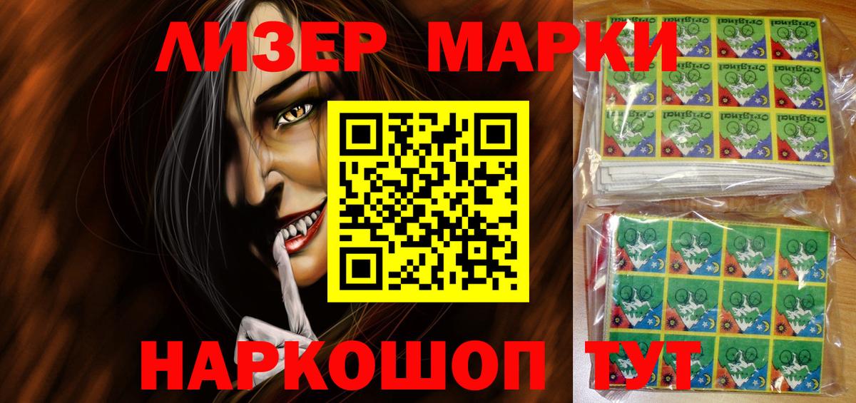 Марки 25I-NBOMe 1,5мг Сорочинск