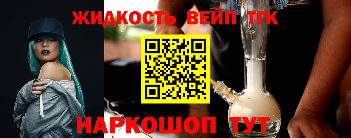 Сорочинск  ТГК THC oil  купить наркотик  OMG вход  Вход с VPN  Дистиллят ТГК Wax 
